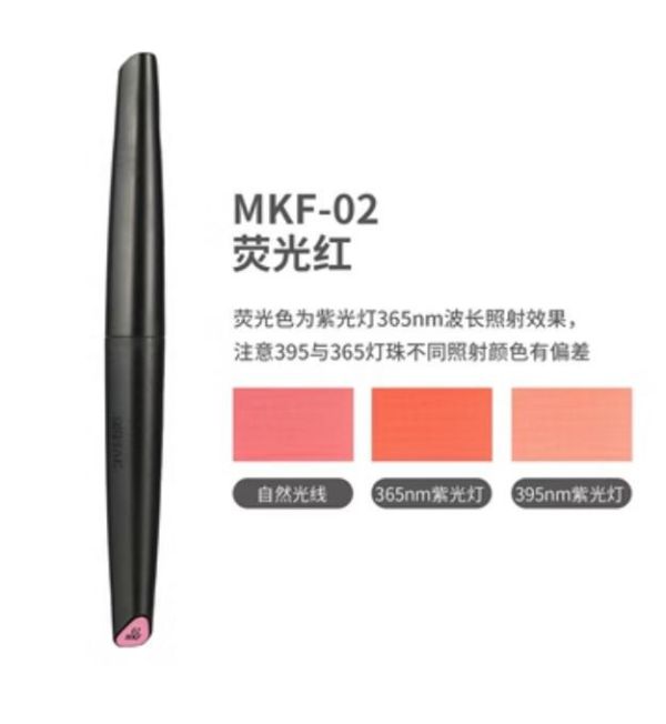 DSPIAE 迪斯派 MKF-02 馬克筆 螢光紅 