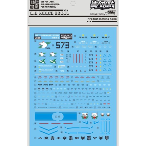 DL 大林水貼 UC50 MG 1/100 白狼薩克 專用水貼 