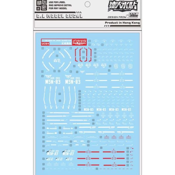 DL 大林水貼 UC64 大班8819 綠鸚鵡 專用水貼 