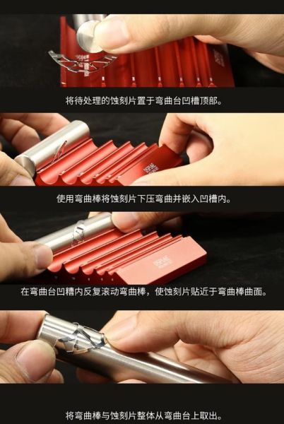 DSPIAE 迪斯派 AT-RS 蝕刻片彎曲台 迪斯派