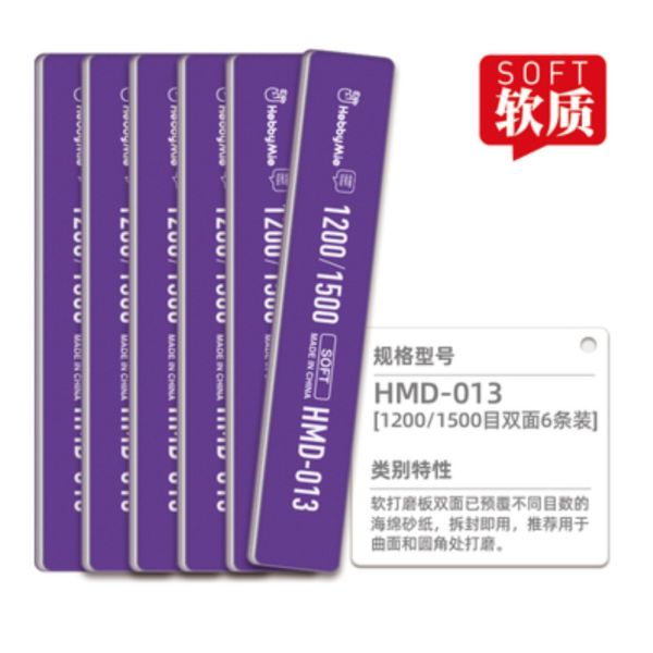 喵匠 耐用型打磨棒 HMD-013 1200-1500 (軟質) 
