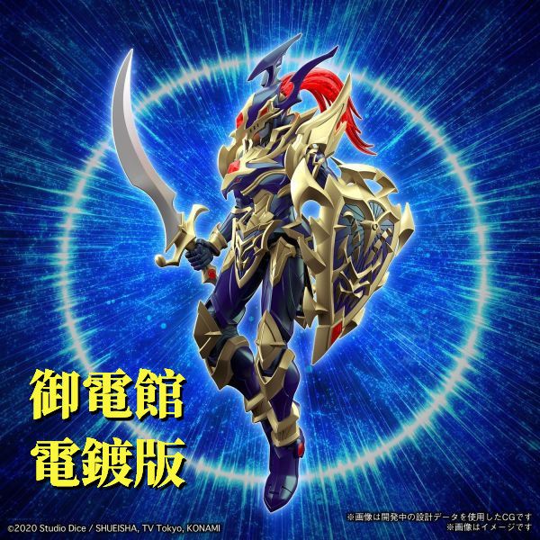 2月預購 御電館 電鍍版 Figure-rise Standard Amplified FRS 遊戲王 混沌士兵 混沌戰士 增幅版 組裝模型 2月預購 御電館 電鍍版 Figure-rise Standard Amplified FRS 遊戲王 混沌士兵 混沌戰士 增幅版 組裝模型