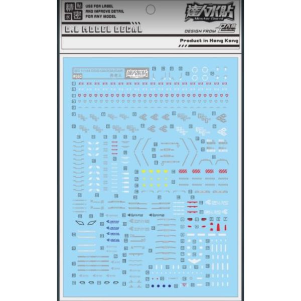 DL 大林水貼 RG50 RG 1/144 勇者王 專用水貼 