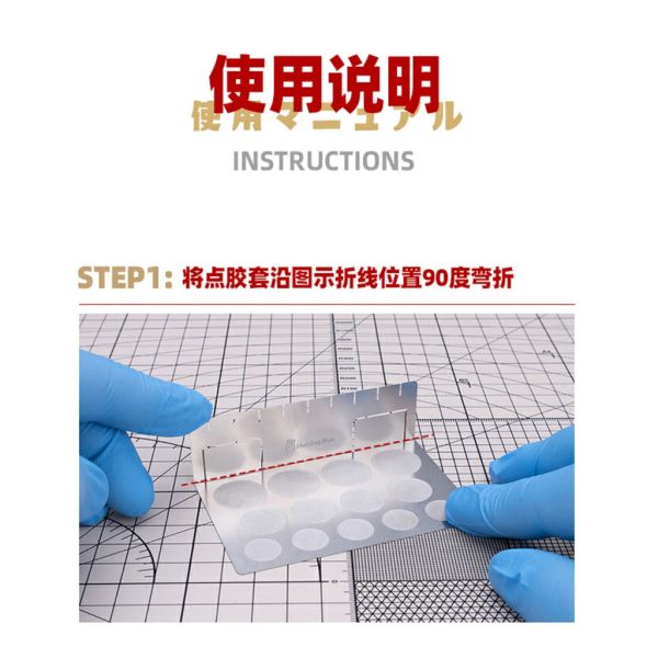 喵匠 蝕刻片點膠台&點膠棒 套裝 