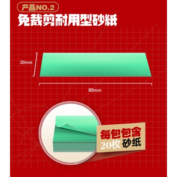 喵匠 免裁剪水洗復活砂紙 1000目盒裝 