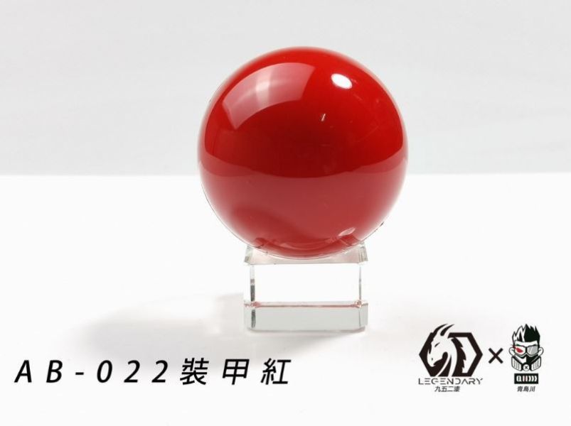 九五二漆 AB-022 裝甲红 20ML 九五二漆