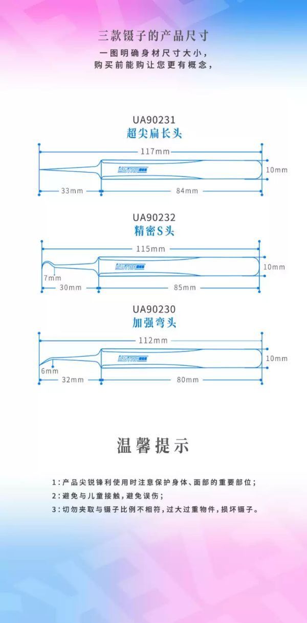 U-STAR 優速達 UA90232 彩色塗裝S彎鑷子 