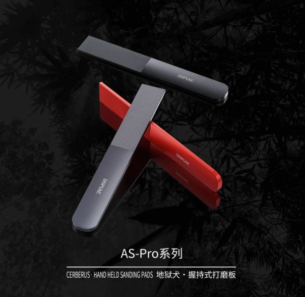 DSPIAE 迪斯派 AS-25BK PRO 騎士黑 地獄犬．鋁合金握持式打磨板 