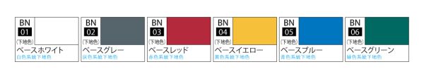 GUNZE 環保水性漆 BN04 底漆 黃 18ml 