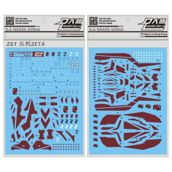 DL 大林水貼 Z01 MG 1/100 限定版 Zeta3號機P2型 紅蛇 專用水貼 
