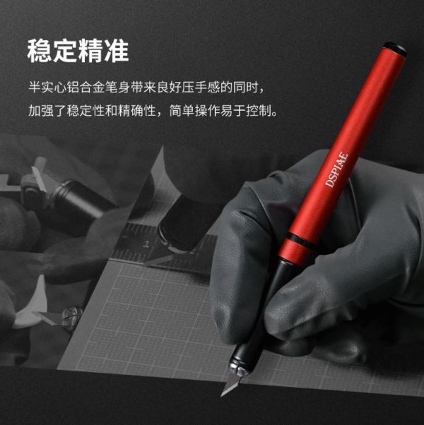 DSPIAE 迪斯派 DK-1 鋁合金筆刀 迪斯派