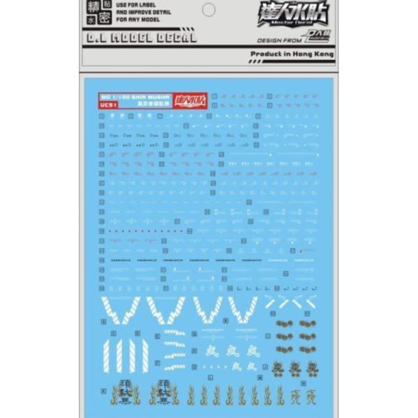 DL 大林水貼 UC51 MG 1/100 武者頑馱無 專用水貼 