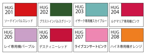 GUNZE 環保水性漆 HUG208 SEED DESTINY鋼彈專用海涅機 半光澤 橘色 10ml 