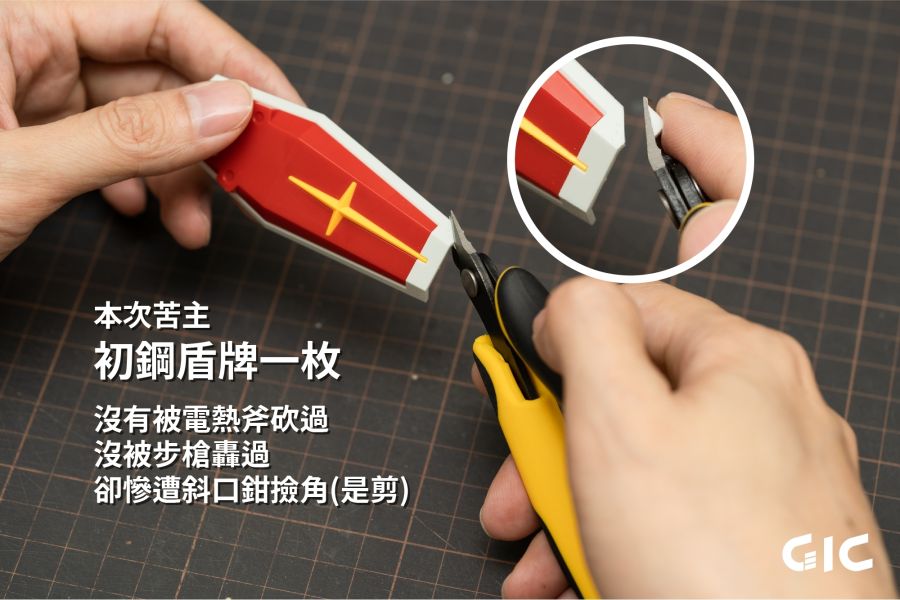 GIC TW-08 極濃黑色瞬間膠 10ml 