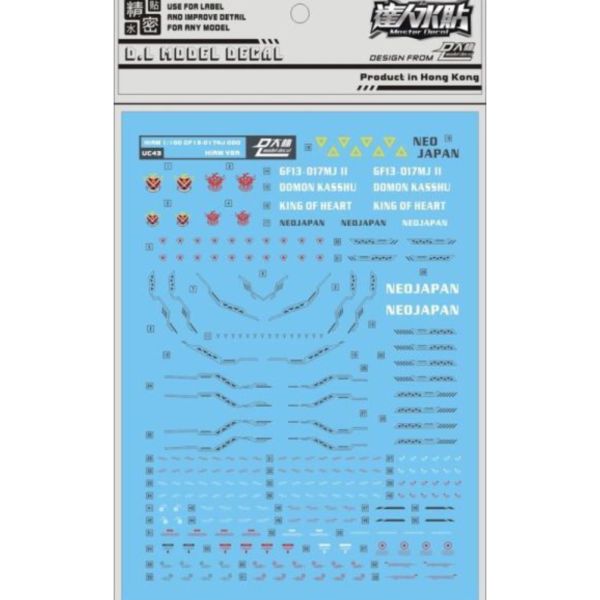 DL 大林水貼 UC43 HIRM 1/100 神鋼彈 專用水貼 