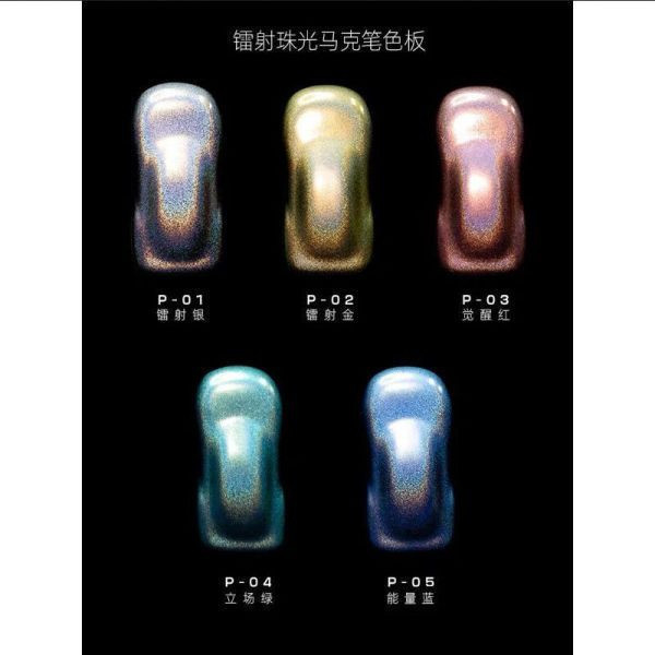 喵匠 油性鐳射珠光麥克筆 P-05 能量藍 