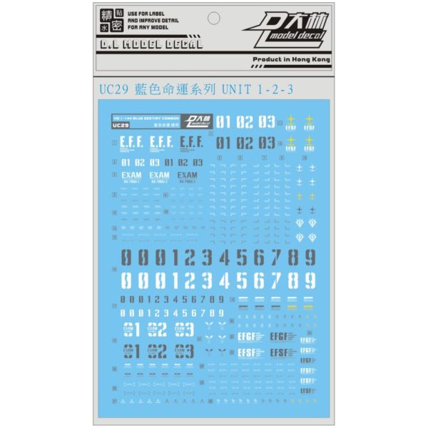 DL 大林水貼 UC29 HG 1/144 蒼藍宿命 藍色命運 1-2-3號機 EXAM 專用水貼 
