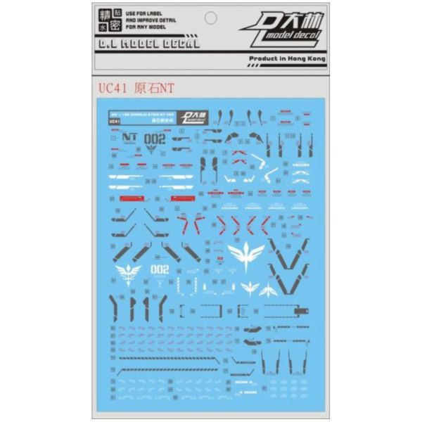DL 大林水貼 UC41 MG 1/100 原石新安州NT版 專用水貼 