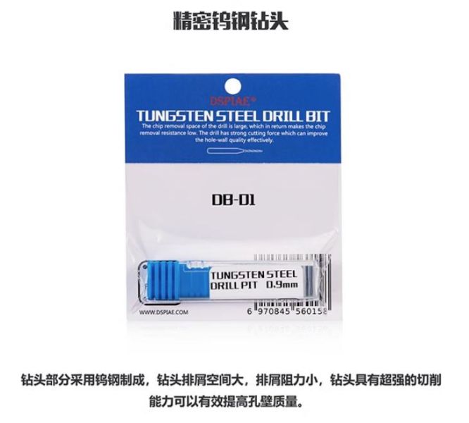 DSPIAE 迪斯派 DB-01 0.7 0.7mm鎢鋼鑽頭 迪斯派