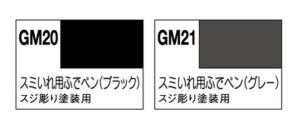 GUNZE 鋼彈描線筆 GM21 水性 灰色 
