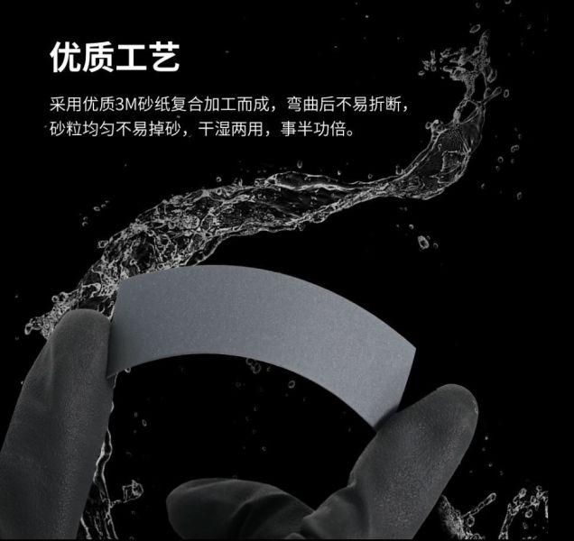 DSPIAE 迪斯派 SP-S01 低番數 背膠砂紙套組 迪斯派