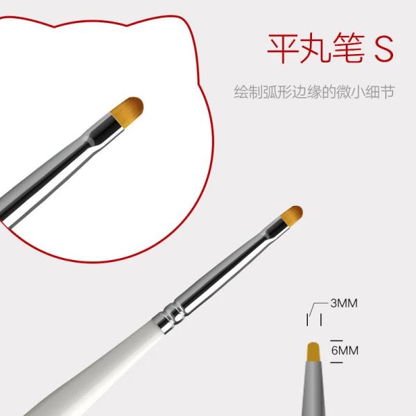 喵匠 上色筆 HMB-13 平丸筆S 