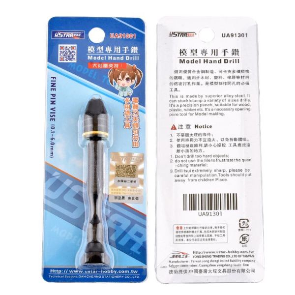 U-STAR 優速達 UA91301 模型專用高精密手鑽(0.1mm~5mm鑽頭) 