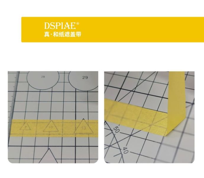 DSPIAE 迪斯派 MT-02 寬2mm 遮蓋帶上色美紋紙 迪斯派