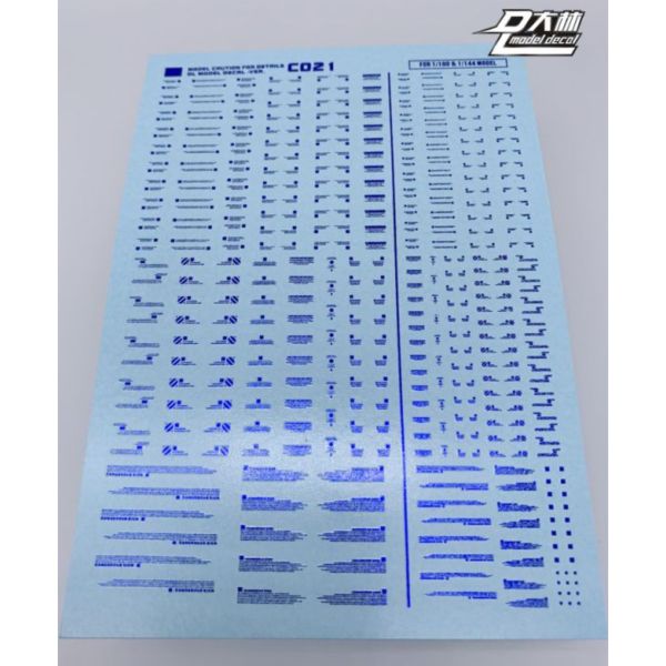 DL 大林水貼 C021 1/100 1/144 通用警告系(電鍍藍) 通用水貼 