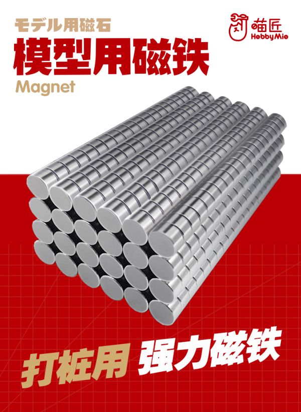 喵匠 鍍鎳打樁強力磁鐵 5*5mm（10枚裝） 
