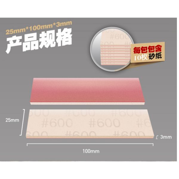 喵匠 超軟型海綿砂紙 1500#3MM厚盒裝 