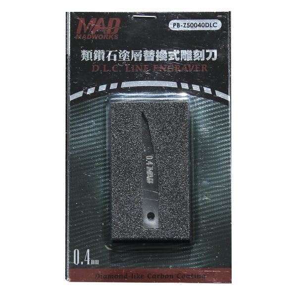 MADWORKS Z50040DLC 0.4mm雕刻刀DLC版 - 1pcs 