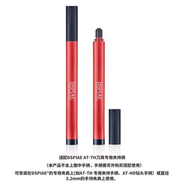 DSPIAE 迪斯派 PB-08 0.8mm全段鎢鋼推刀 迪斯派