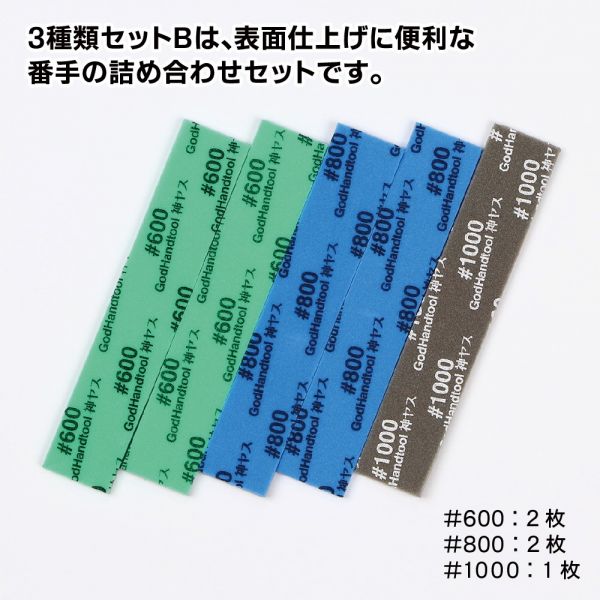 God hand 神之手系列 KS5-A3B 海綿砂紙套組#中番數 
