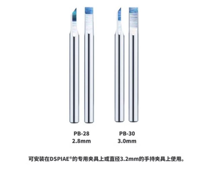 DSPIAE 迪斯派 PB-14 1.4mm全段鎢鋼推刀 迪斯派