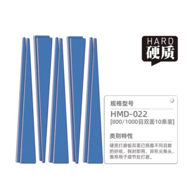 喵匠 耐用型打磨棒 HMD-022 800-1000 (尖頭) 