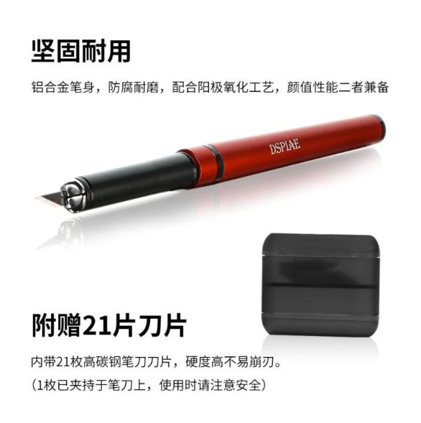 DSPIAE 迪斯派 DK-1 鋁合金筆刀 迪斯派