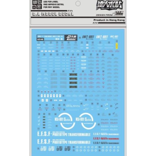 DL 大林水貼 UC42 MG 1/100 EX-S 鋼彈 專用水貼 