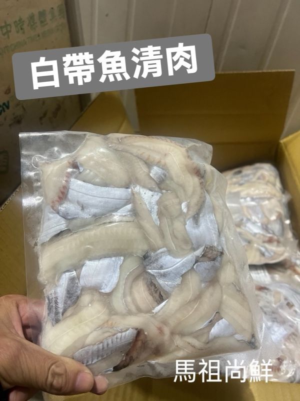 台灣白帶魚清肉每包120元【包裝規格】: 每包500g 