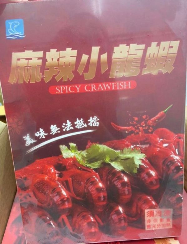 麻辣小龍蝦每盒約20-25隻重量：750g±10%(固形物500g±10%) 特價 280元 