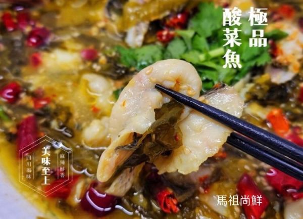 極品酸菜魚特價每盒300元   【包裝規格】: 內容物 5包 乾濕分離共 410g (內含魚肉250g) 