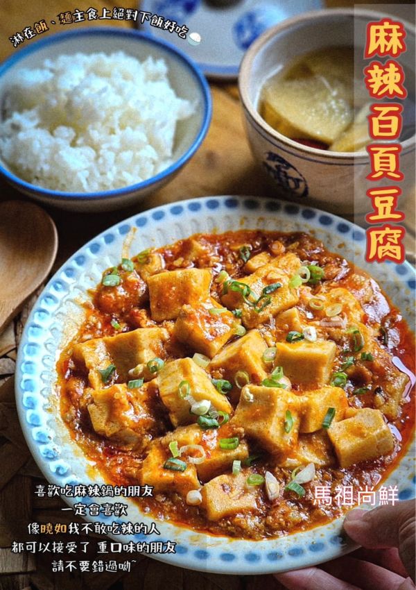 麻辣百頁豆腐 200g/包  (原價 1 2 0 元 /包） 1包95元  特價5包以上每包90元  【原 產 地】：台灣  (豬肉原產地:台灣) 