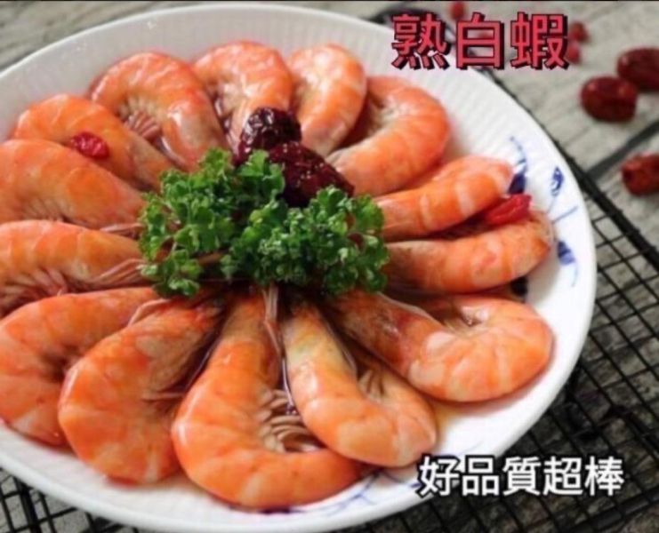 超大【熟白蝦 】30/40 