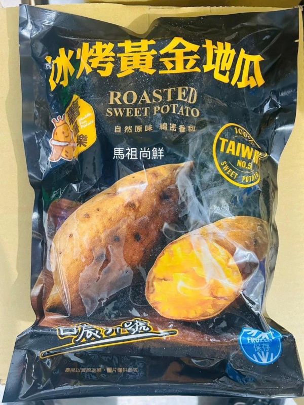【薯薯樂】台灣冰烤地瓜(台農57號) 