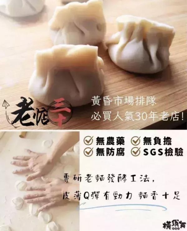 (橫須賀) 市場排隊30年老店手工水餃高麗菜 /韭菜 