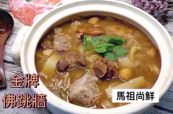 金牌佛跳牆 
