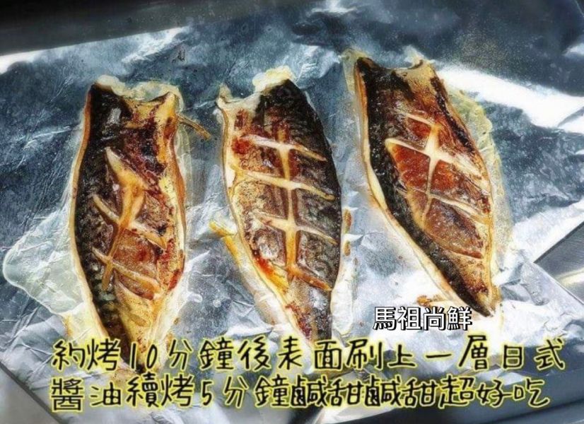 挪威鹽漬鯖魚片每片淨重150g以上   每片65元   【進口產地】：挪威 