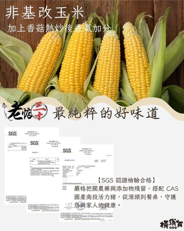 (橫須賀) 市場排隊30年老店手工水餃玉米 