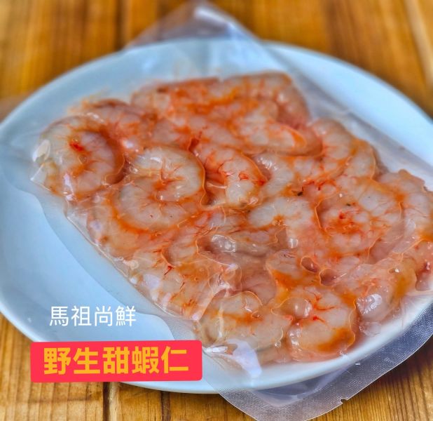 台灣東北角野生甜蝦 蝦仁 1包180元  (200公克+-10% 約30隻)  5包890元  蝦味濃郁、晶瑩剔透的蝦肉非常新鮮 