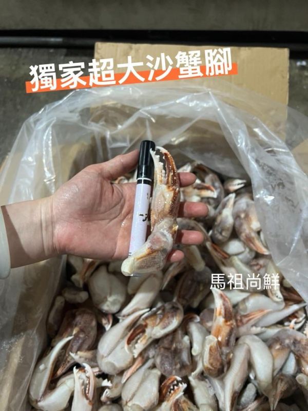 超大沙蟹腳  2公斤(約40隻) 